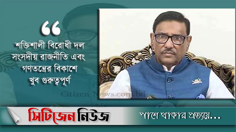`নির্বাচনে বিএনপিকে জনগণ প্রত্যাখ্যান করেছে’
